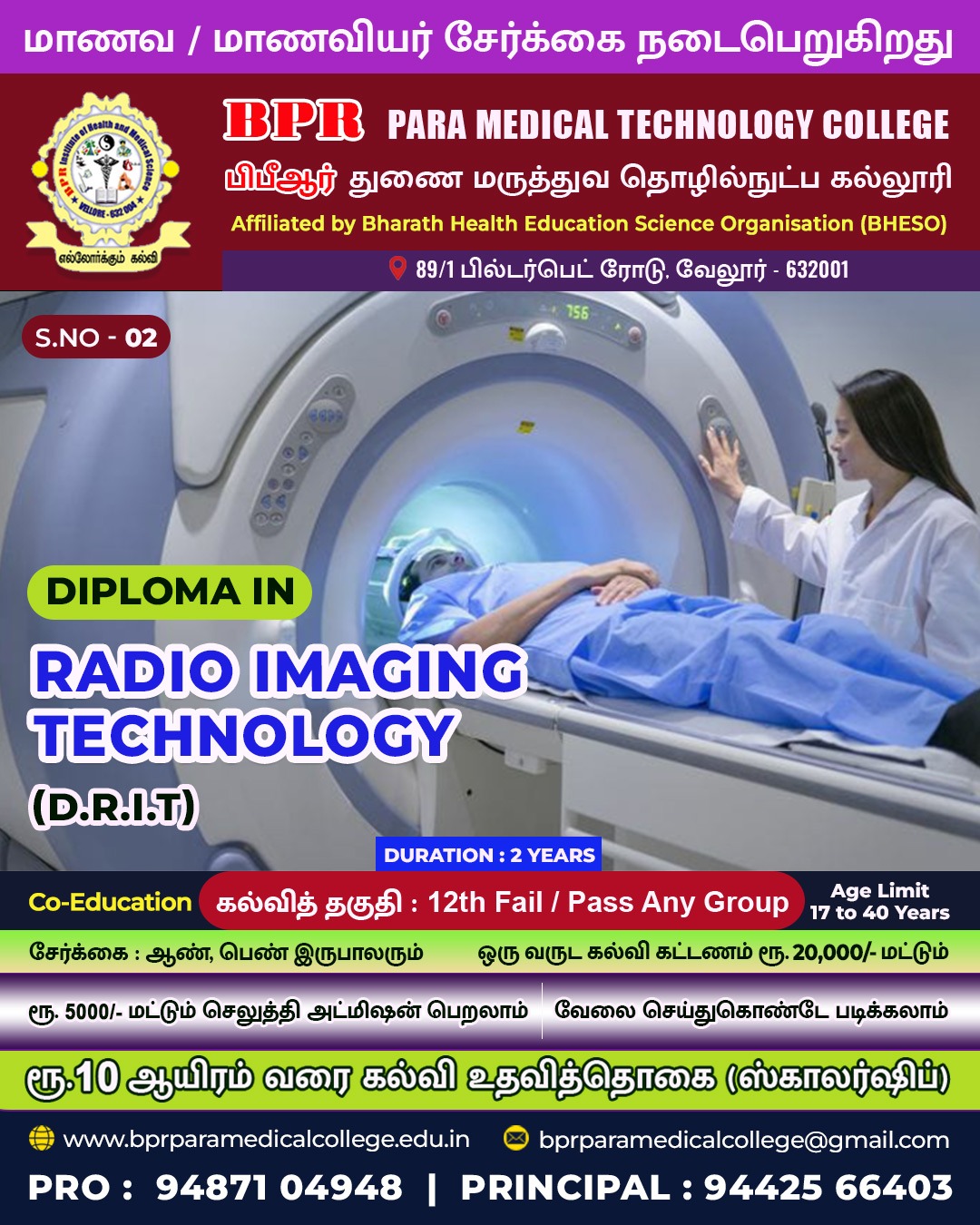 bpr-dip-in-radio-imaging-technology-drit-paramedical-2year