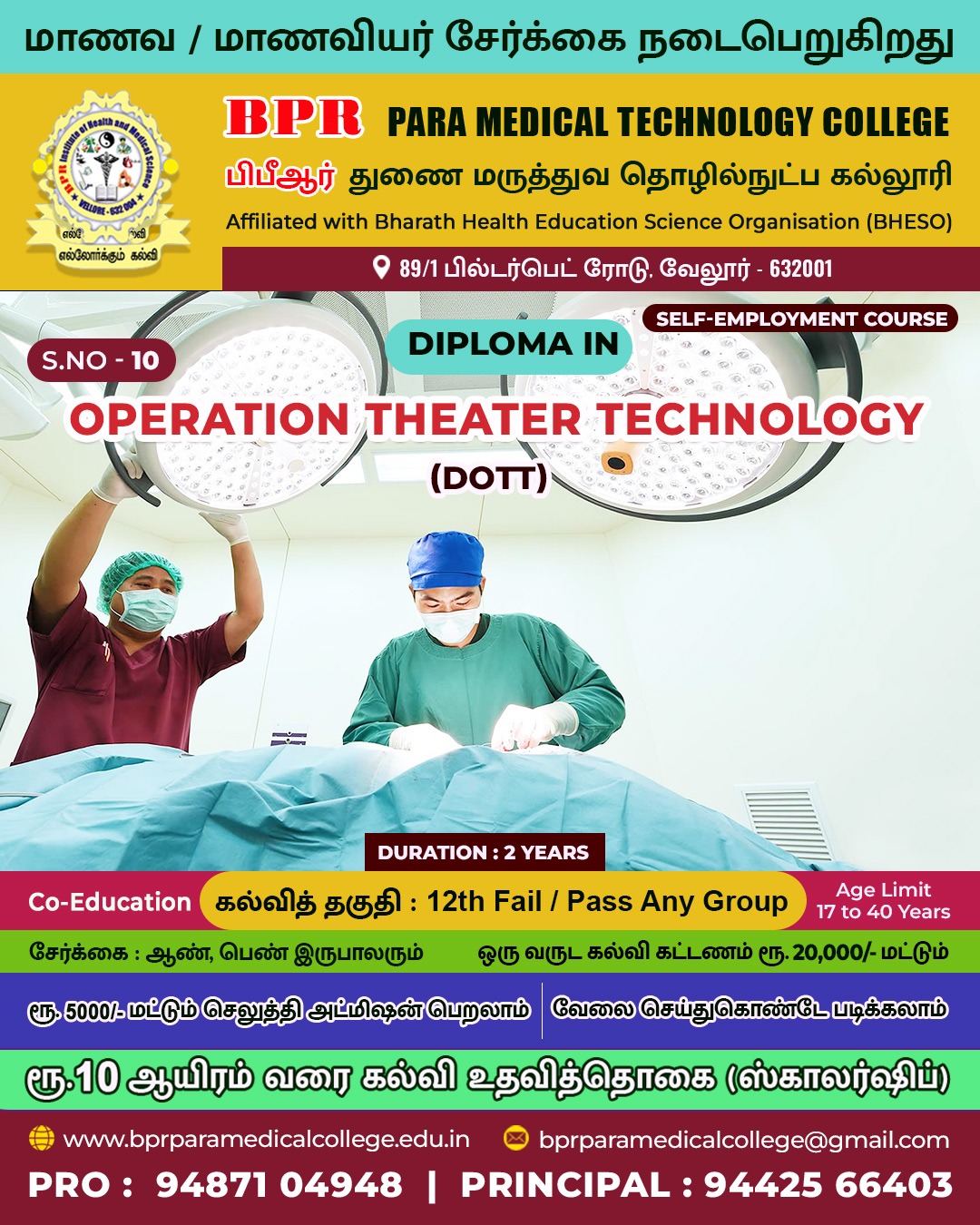 bpr-dip-in-operation-theater-technology-dott-paramedical-2year