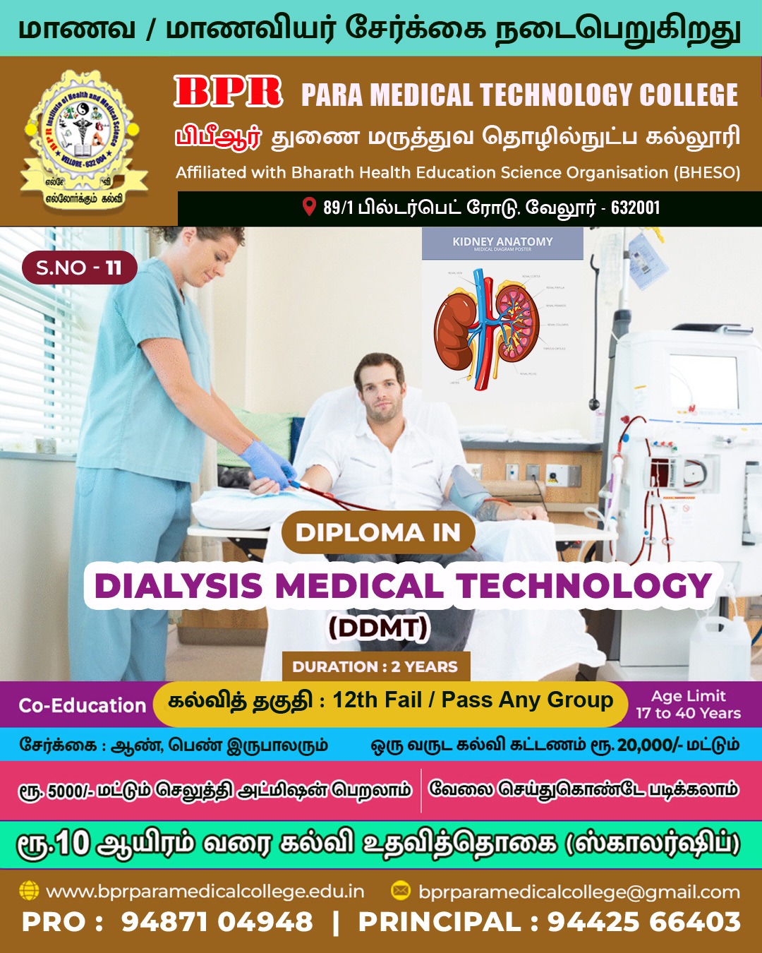 bpr-dip-in-dialysis-medical-technology-ddmt-paramedical-2year