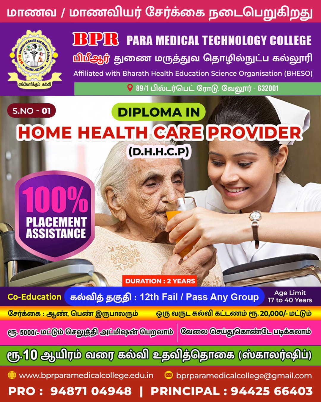 bpr-dip-in-home-health-care-provider-dhhcp-paramedical-2year