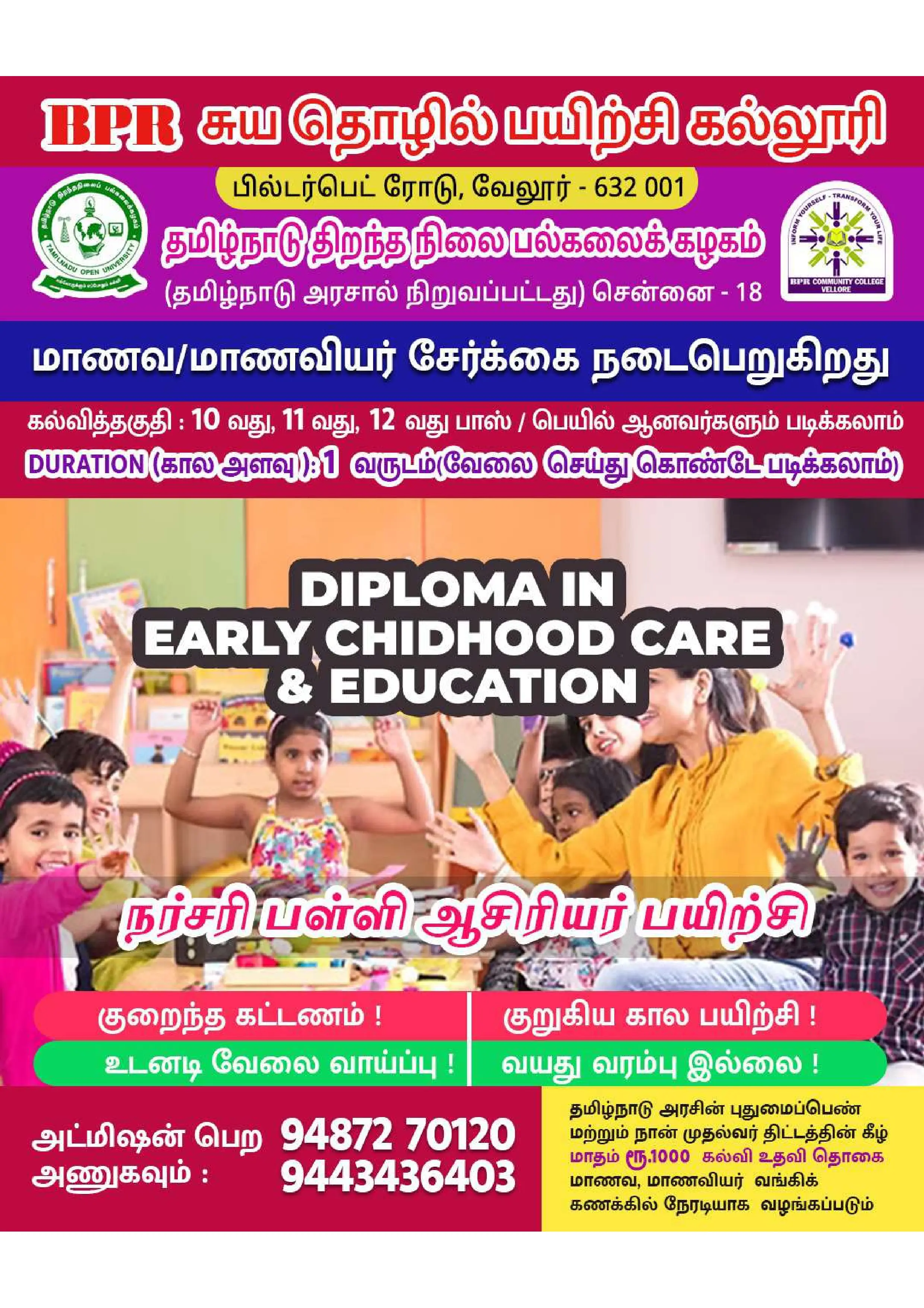 bpr-diploma-in-early-childhood-care-and-education-paramedical-1year