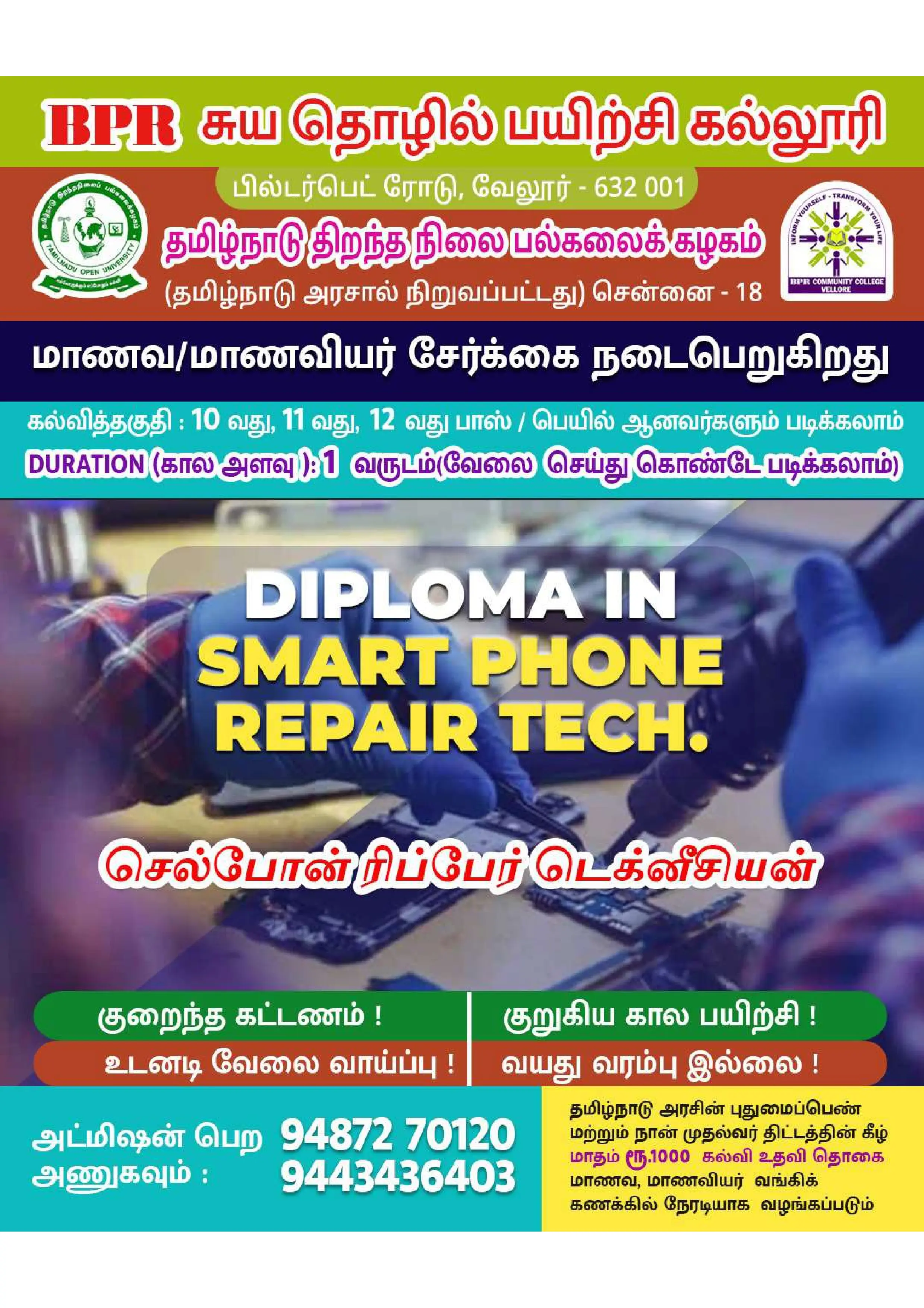 bpr-diploma-in-smart-phones-repair-technician-paramedical-1year