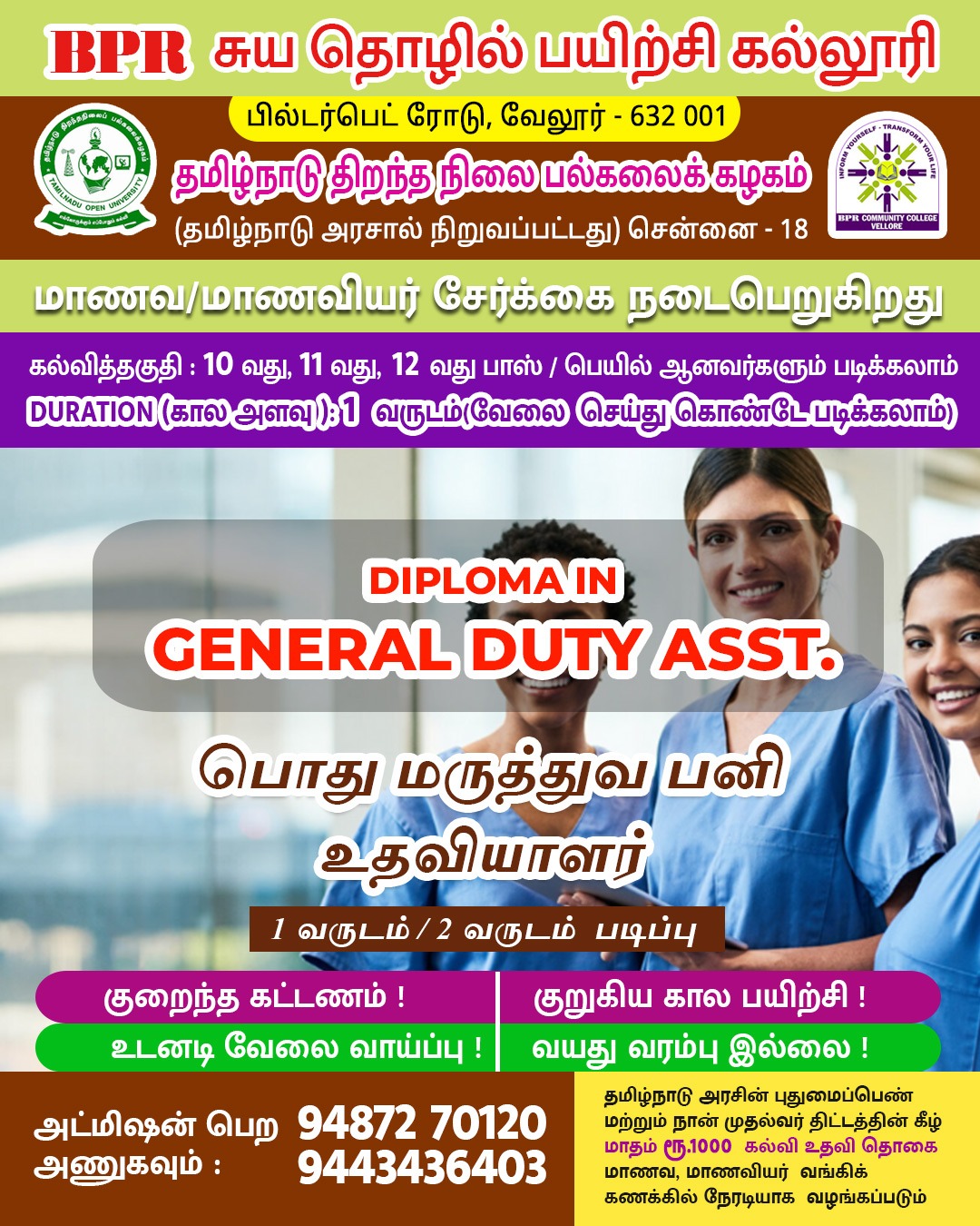 Diploma in General Duty Asst.