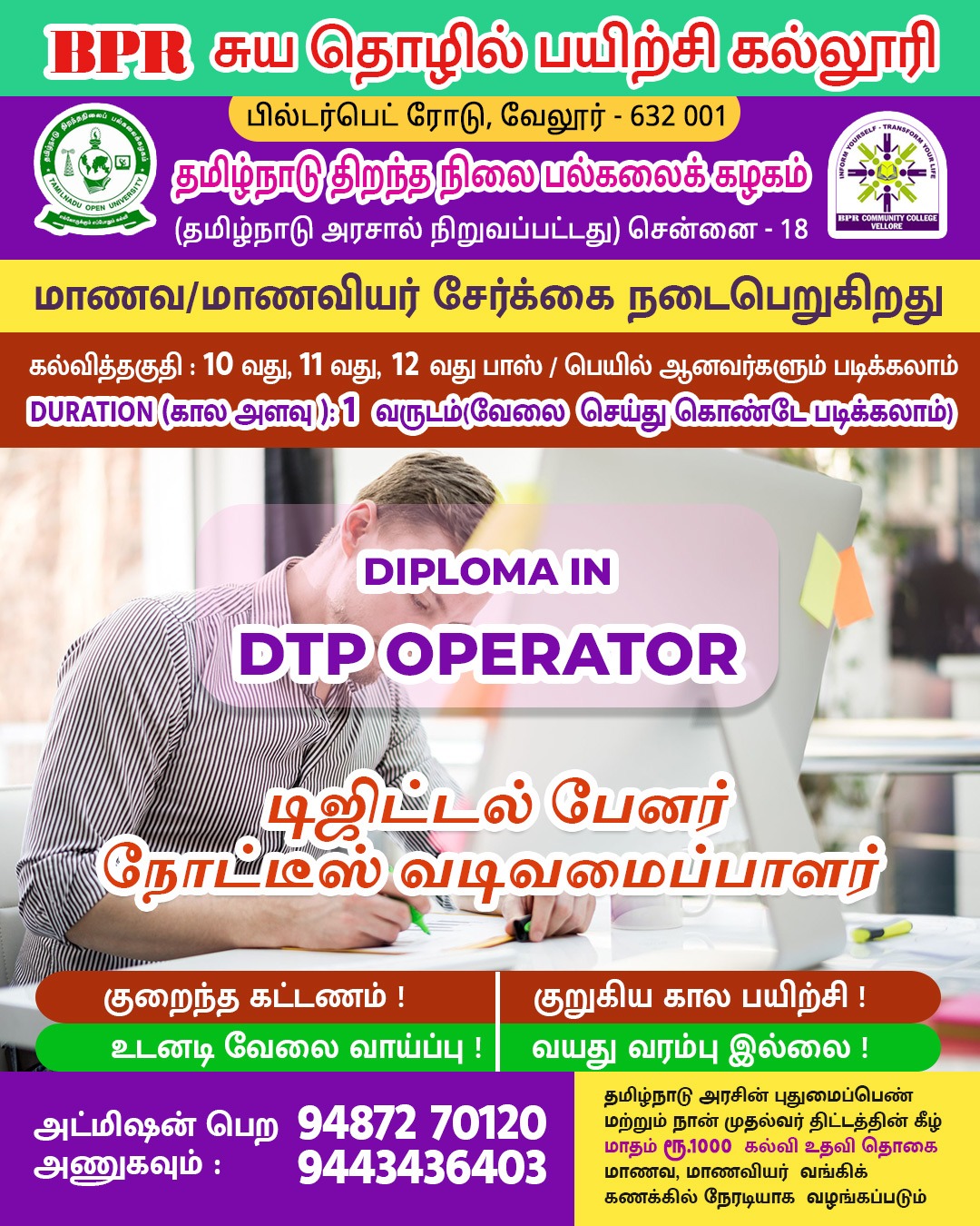 Diploma in DTP Operator